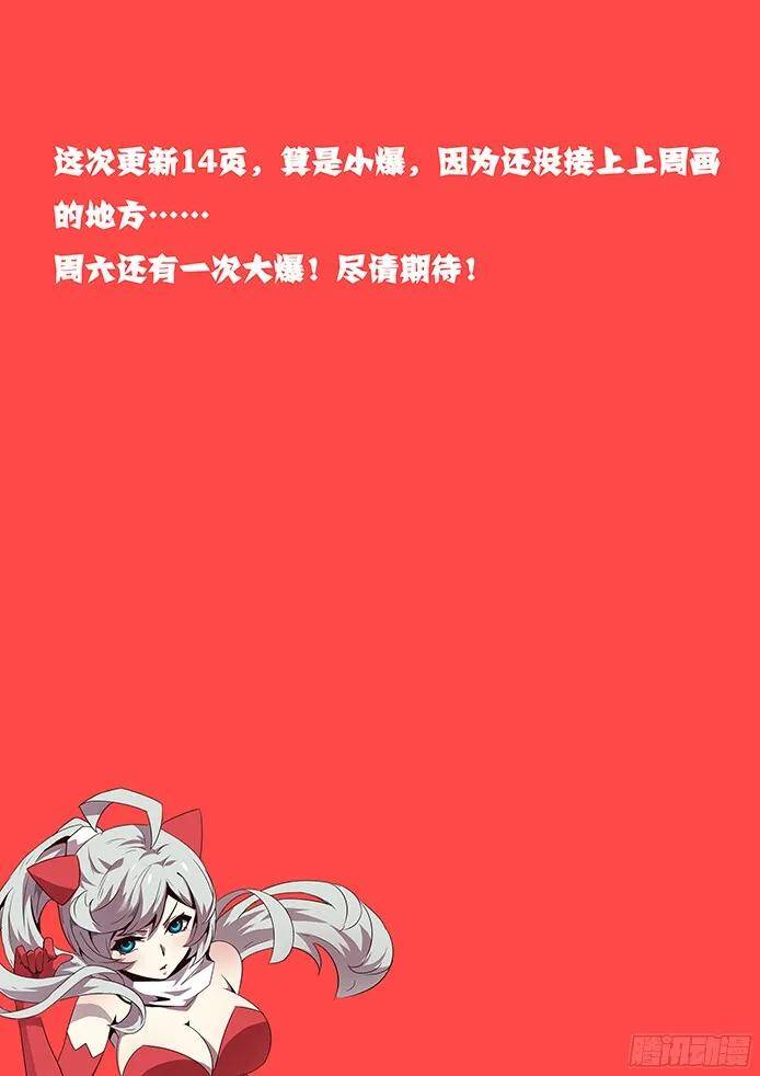 Girl and Science Chapter 75 page 16 - Chapter 75