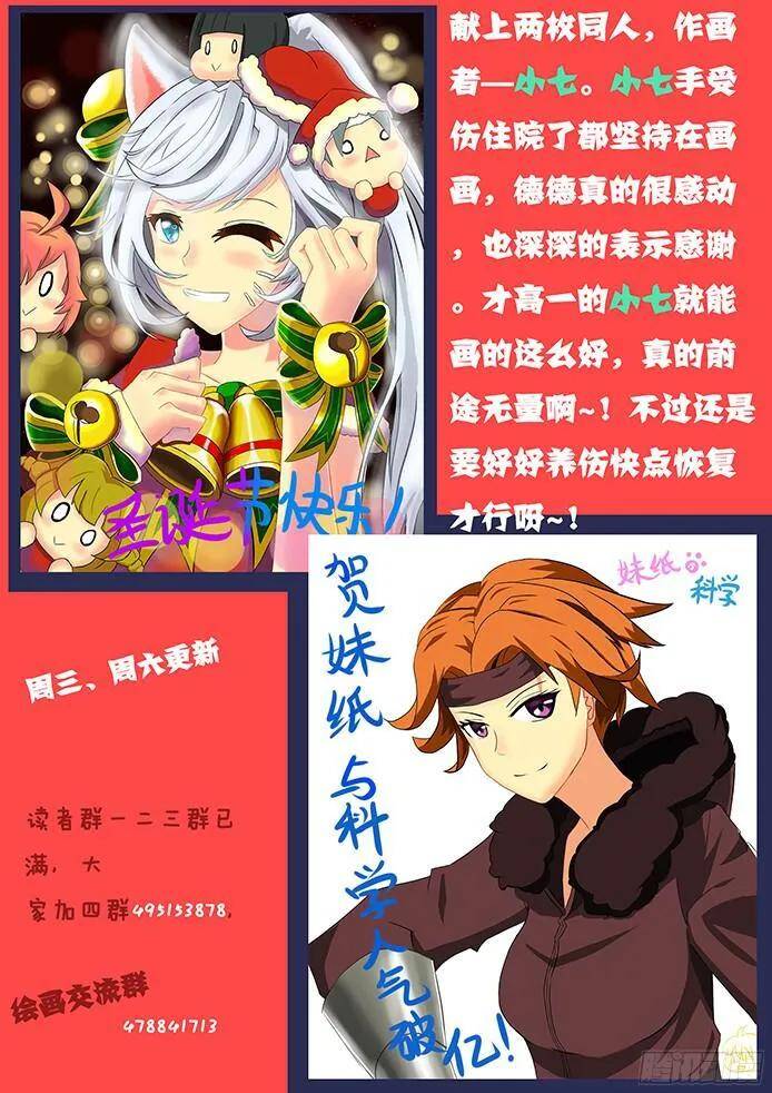 Girl and Science Chapter 76 page 19 - Chapter 76
