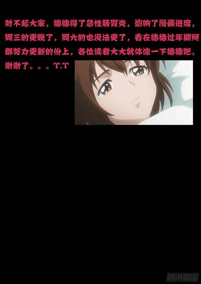 Girl and Science Chapter 91 page 14 - Chapter 91