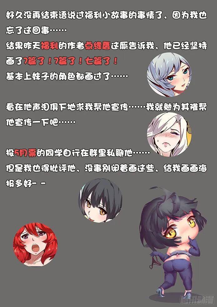 Girl and Science Chapter 99 page 15 - Chapter 99