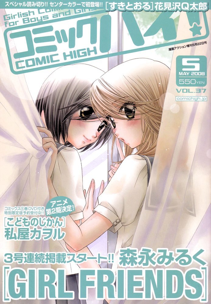 Girl Friends Chapter 11 page 1 - Chapter 11