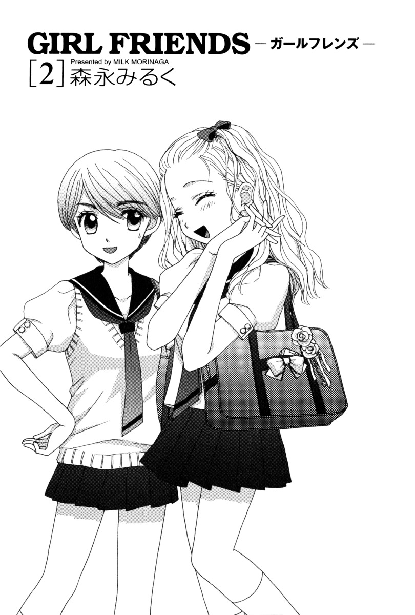 Girl Friends Chapter 14.5 page 2 - Chapter 14.5: Omake