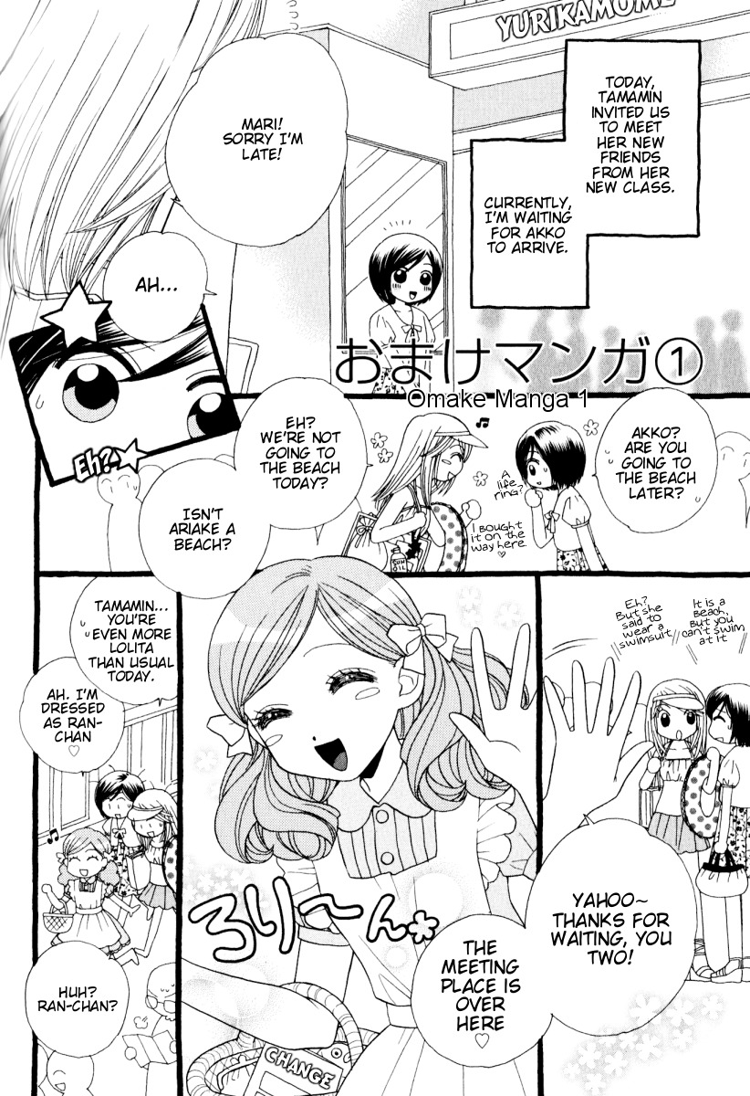Girl Friends Chapter 14.5 page 9 - Chapter 14.5: Omake