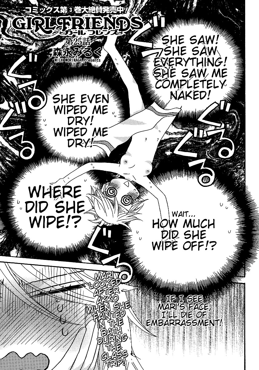 Girl Friends Chapter 25 page 1 - Chapter 25
