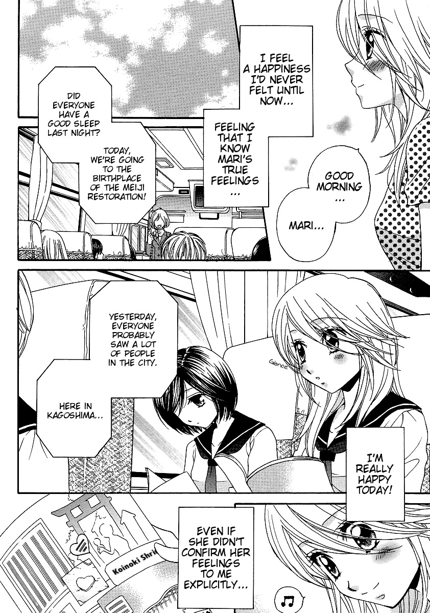 Girl Friends Chapter 25 page 16 - Chapter 25