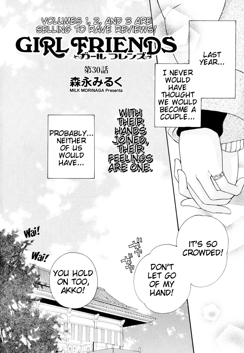 Girl Friends Chapter 30 page 2 - Chapter 30