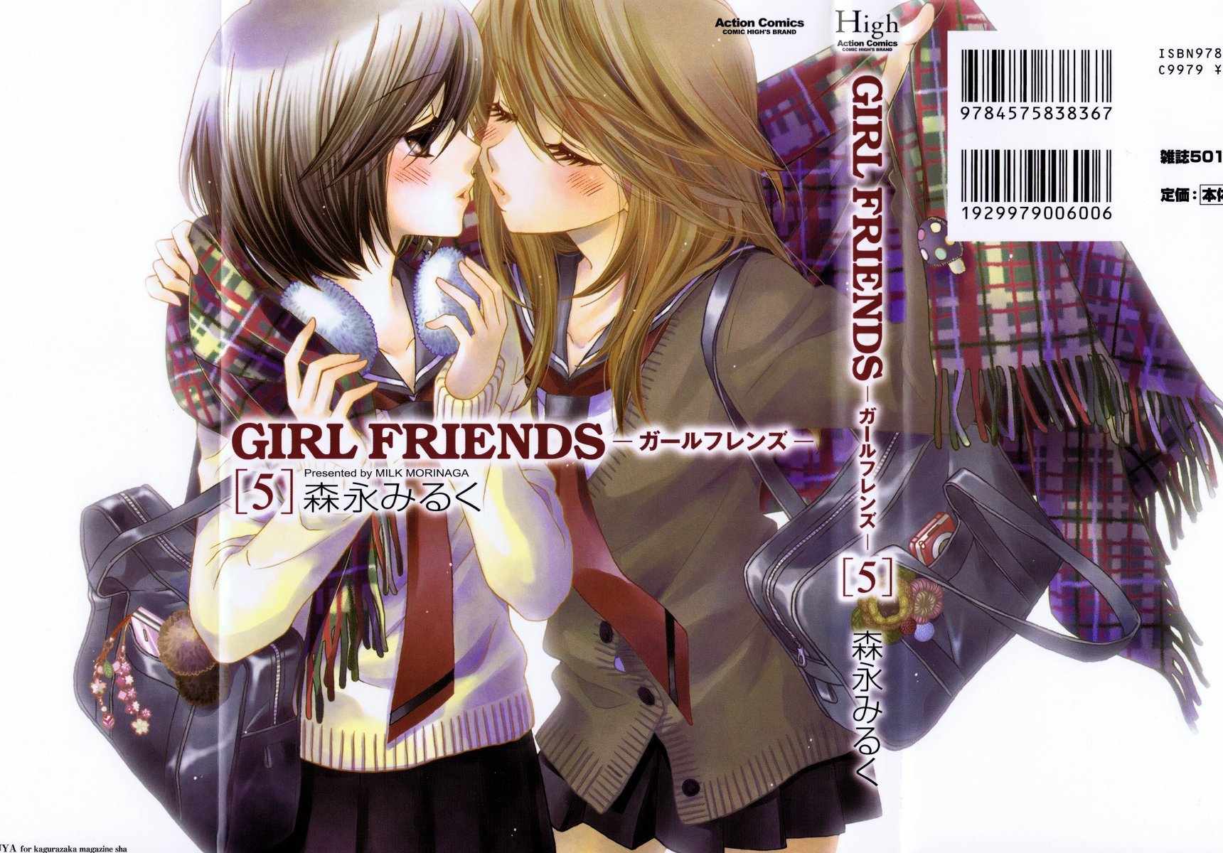 Girl Friends Chapter 35.5 page 1 - Chapter 35.5: Omake