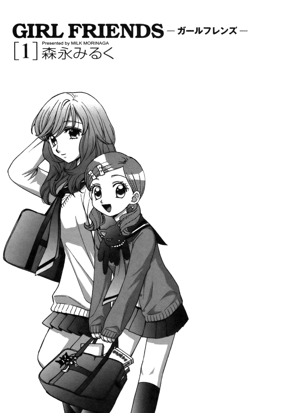 Girl Friends Chapter 7.5 page 3 - Chapter 7.5: Omake