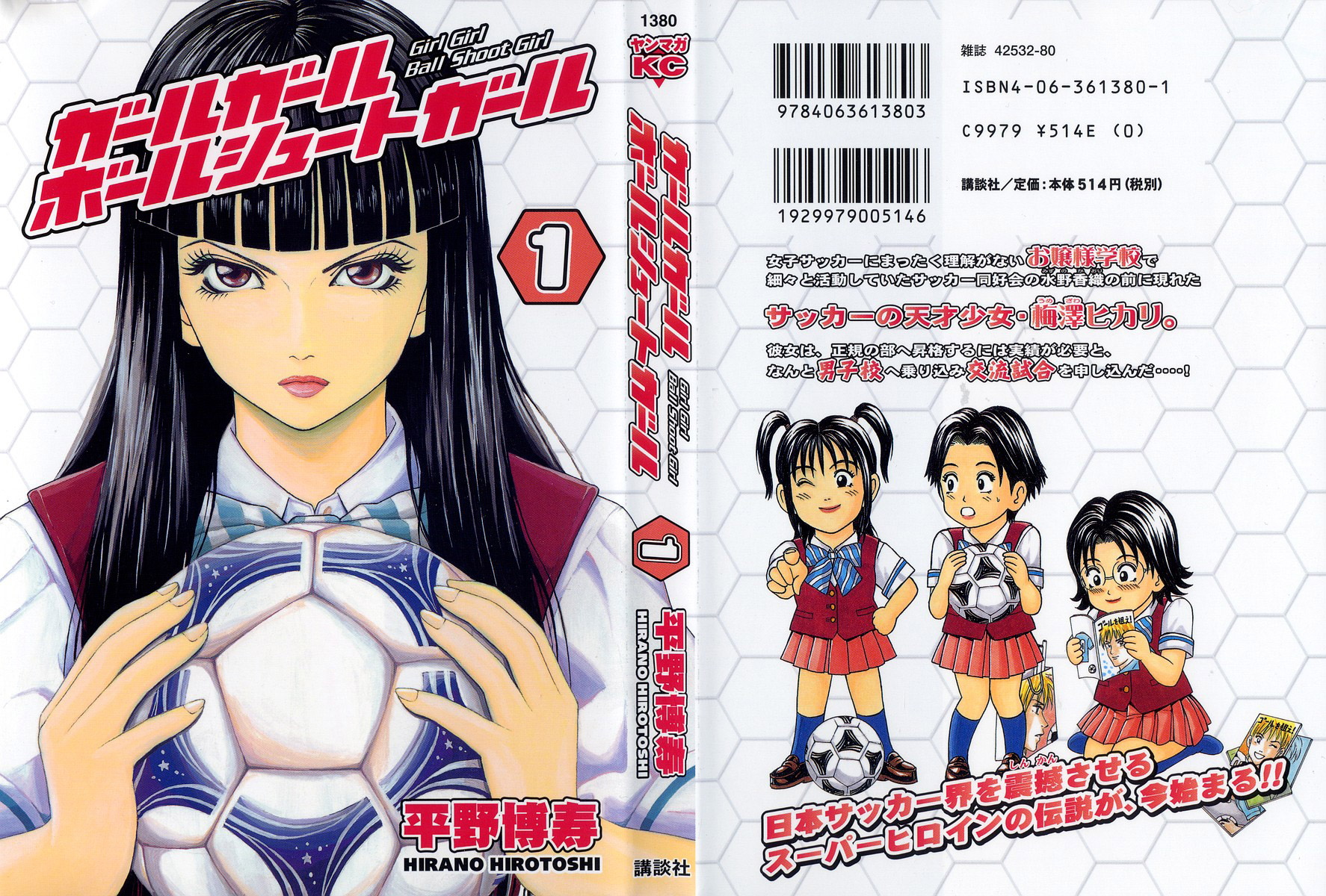 Girl Girl Ball Shoot Girl Chapter 1.2 page 3 - Chapter 1 v2 : 1st Game
