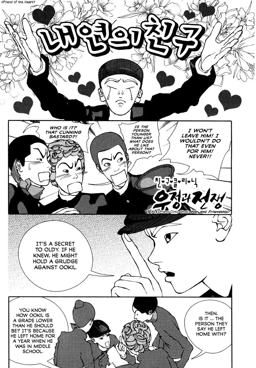 Girl in Heels Chapter 16 page 26 - Chapter 16