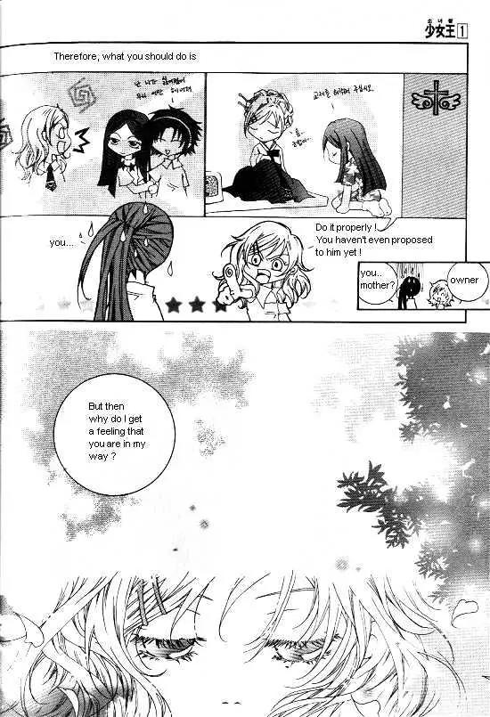 Girl Queen Chapter 1 page 25 - Chapter 1: My Dream Is Small. Therefore, I Am Happy.