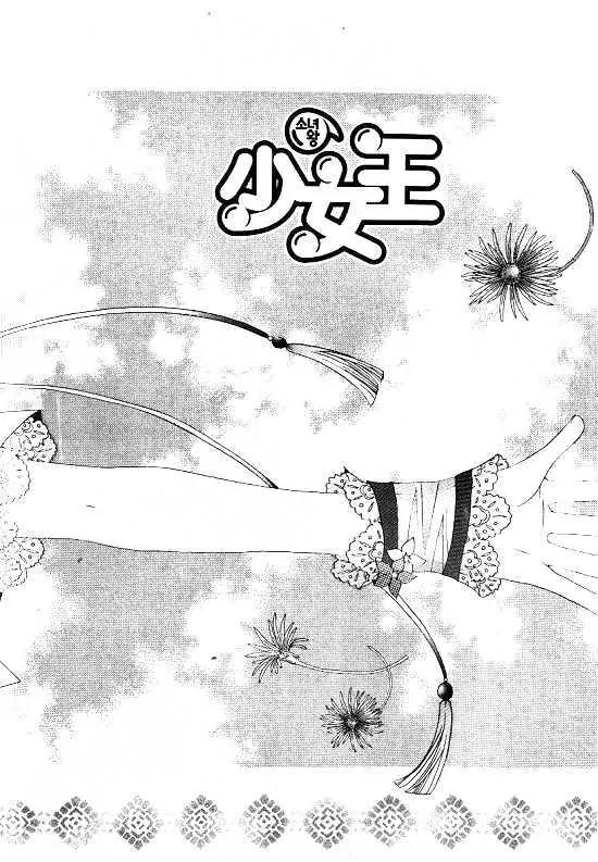 Girl Queen Chapter 1 page 7 - Chapter 1: My Dream Is Small. Therefore, I Am Happy.