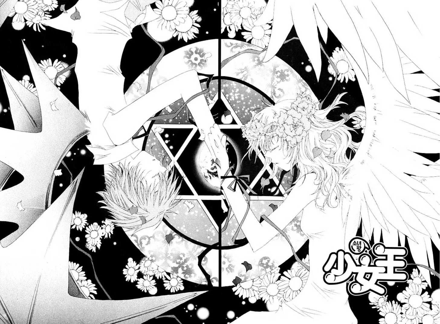 Girl Queen Chapter 10.1 page 13 - Chapter 10.1: Cheers to the Children Who Walk on the Horizon Alone