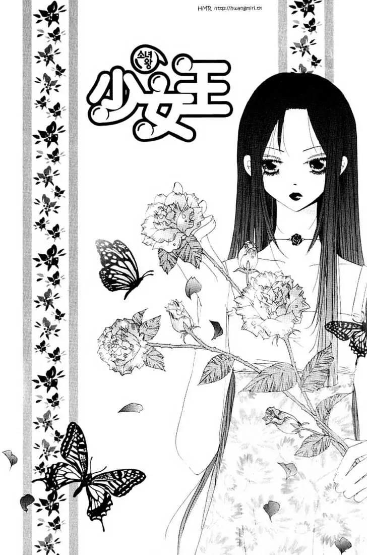 Girl Queen Chapter 10.1 page 20 - Chapter 10.1: Cheers to the Children Who Walk on the Horizon Alone