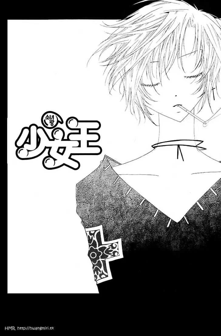 Girl Queen Chapter 10.2 page 19 - Chapter 10.2: The Story That Sezuru Didn't Know