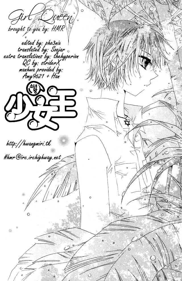 Girl Queen Chapter 11 page 1 - Chapter 11: You, You, You and I