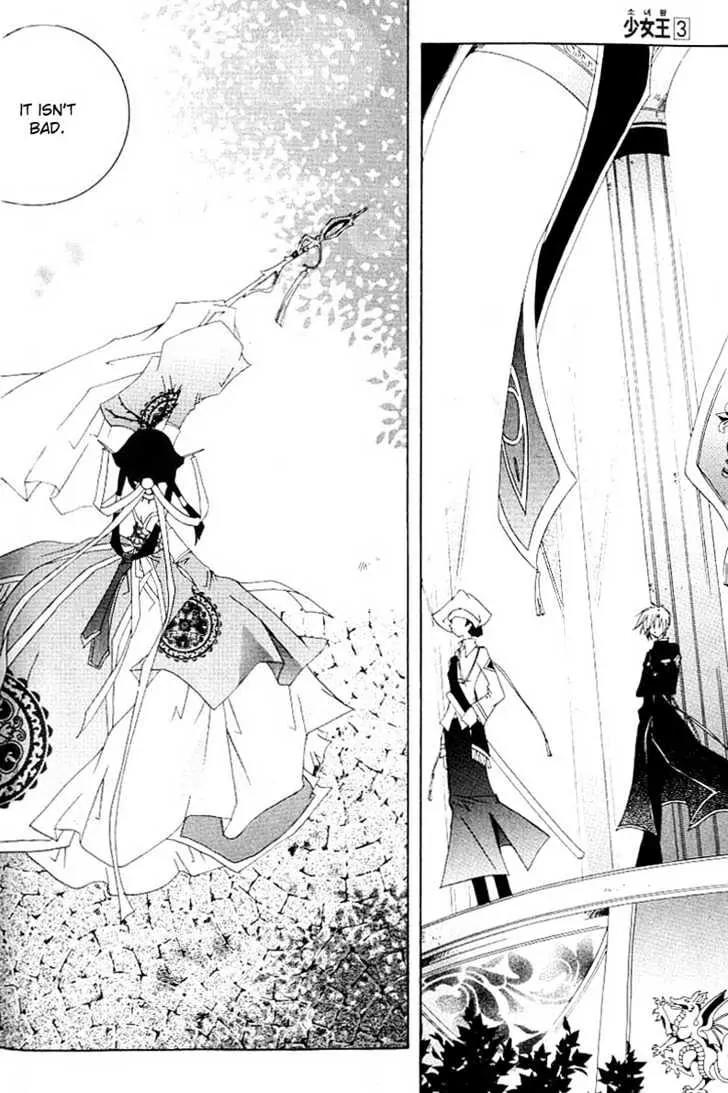 Girl Queen Chapter 12.1 page 5 - Chapter 12.1: A Water Well, Outside the Round Sky