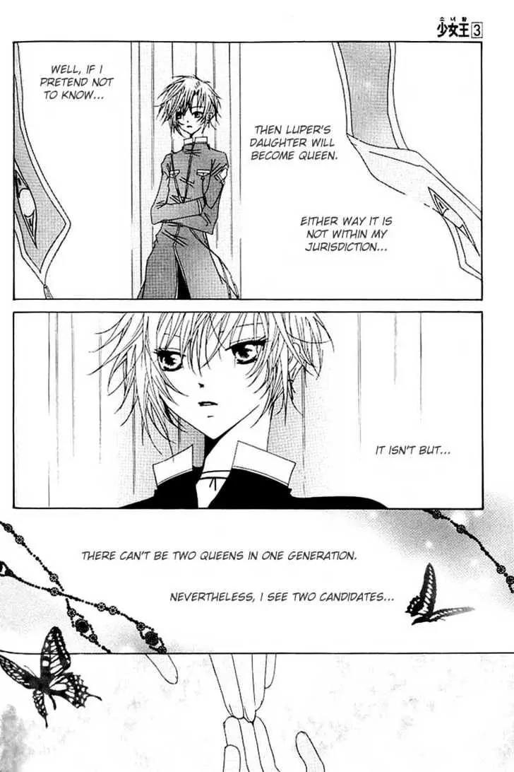 Girl Queen Chapter 12.1 page 7 - Chapter 12.1: A Water Well, Outside the Round Sky