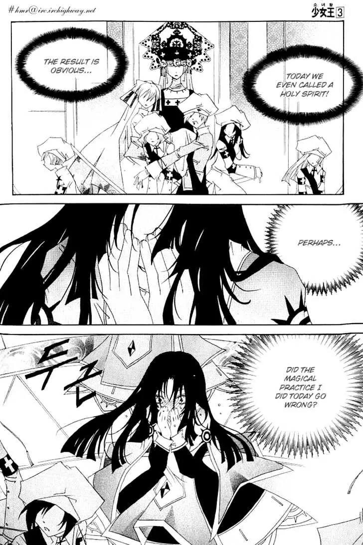 Girl Queen Chapter 12.2 page 11 - Chapter 12.2: A Water Well, Outside the Round Sky part 2