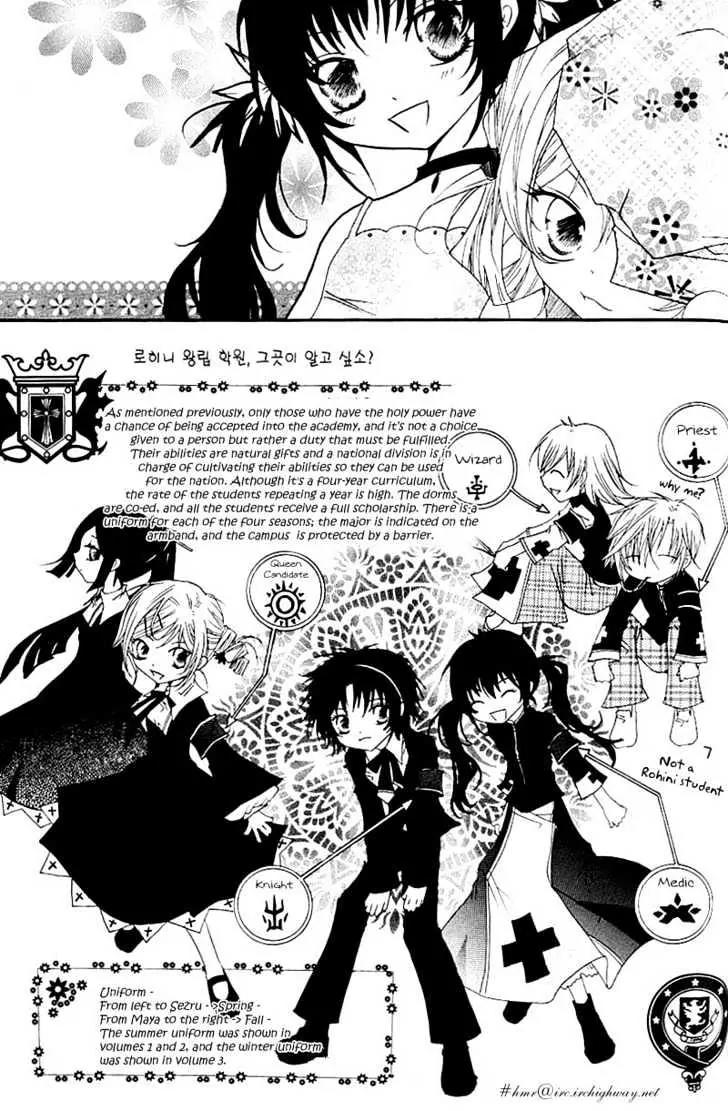 Girl Queen Chapter 12.2 page 34 - Chapter 12.2: A Water Well, Outside the Round Sky part 2