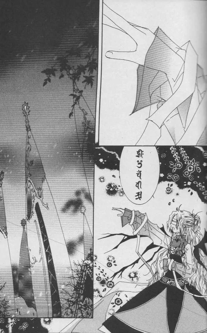 Girl Queen Chapter 15 page 25 - Chapter 15: Transparent, Sharp and Piercing the Heart