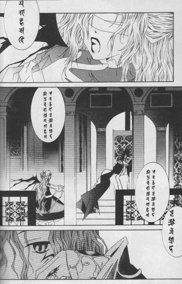 Girl Queen Chapter 15 page 26 - Chapter 15: Transparent, Sharp and Piercing the Heart