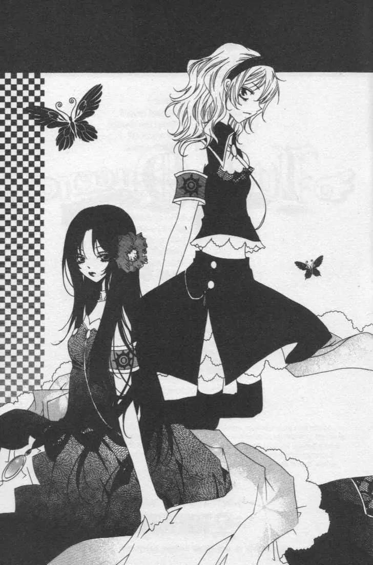 Girl Queen Chapter 17.1 page 2 - Chapter 17.1: Shall We Dance? #1