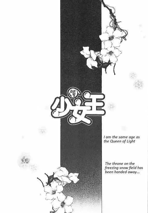 Girl Queen Chapter 26 page 9 - Chapter 26: The Lie of the Sad Animal