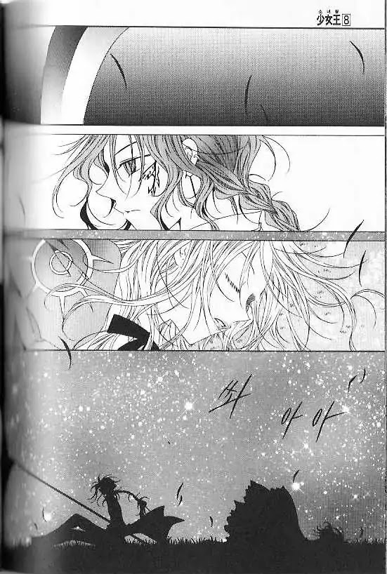 Girl Queen Chapter 28 page 16 - Chapter 28: White Noise