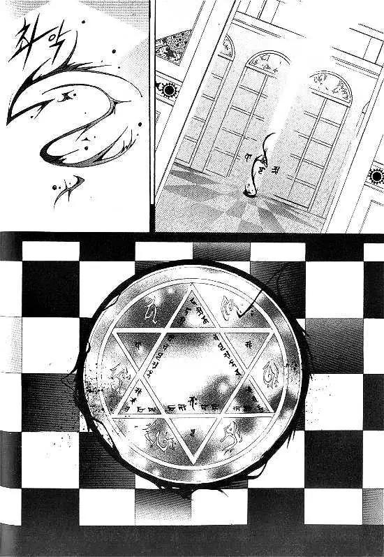 Girl Queen Chapter 5 page 19 - Chapter 5: Dripping & Shining