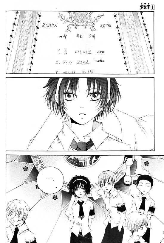 Girl Queen Chapter 5 page 3 - Chapter 5: Dripping & Shining