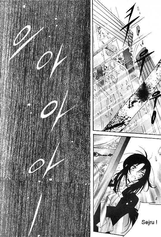 Girl Queen Chapter 6 page 63 - Chapter 6: The Day a Child Broke