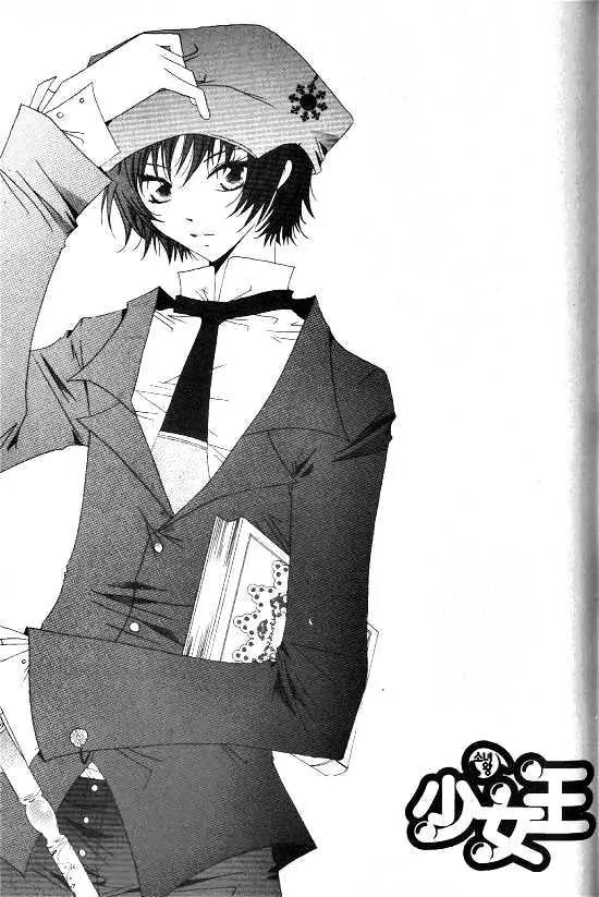 Girl Queen Chapter 8 page 17 - Chapter 8 : Children of a White Birch Forest