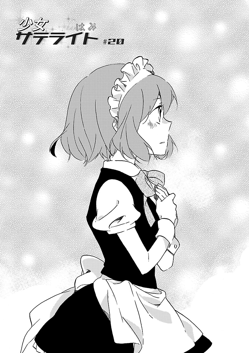 Girl Satellite Chapter 20 page 1 - Chapter 20