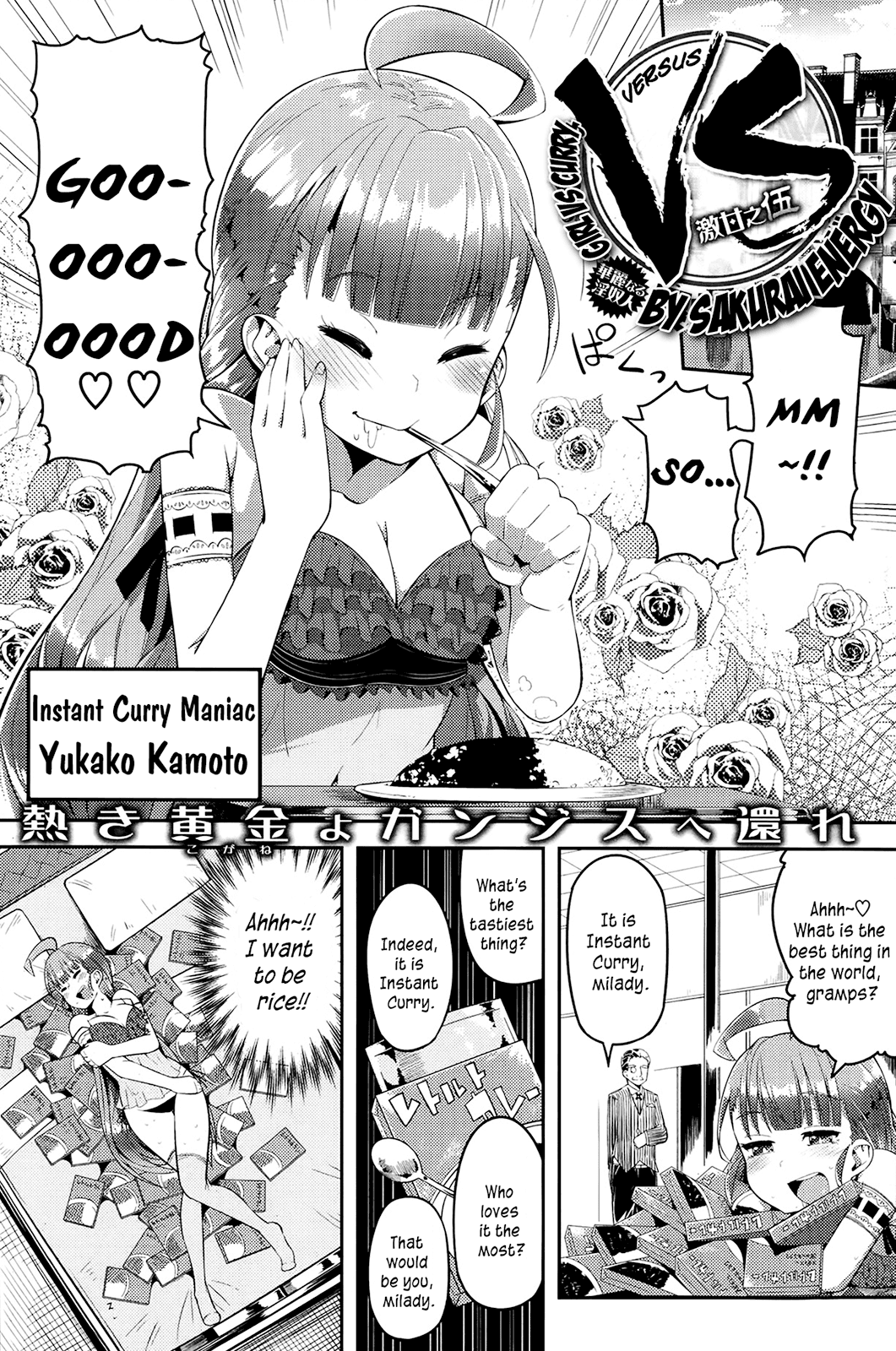 Girl VS Curry Chapter 1.2 page 1 - Chapter 1 v2 : Girl VS Curry