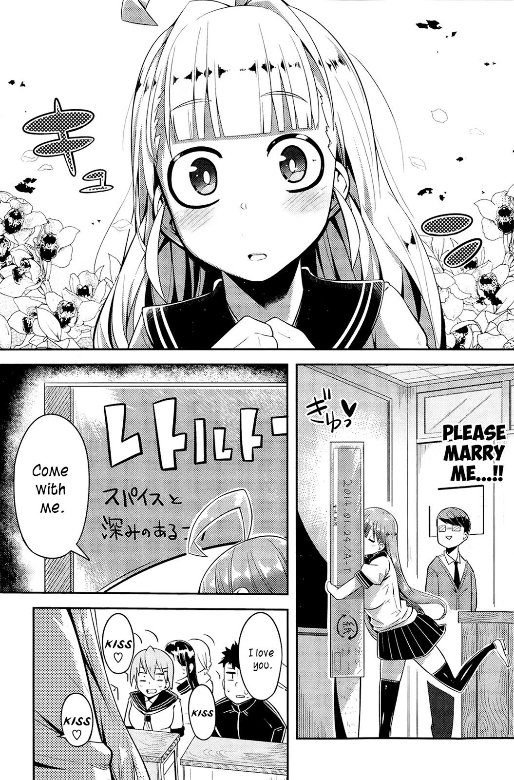 Girl VS Curry Chapter 1.2 page 3 - Chapter 1 v2 : Girl VS Curry