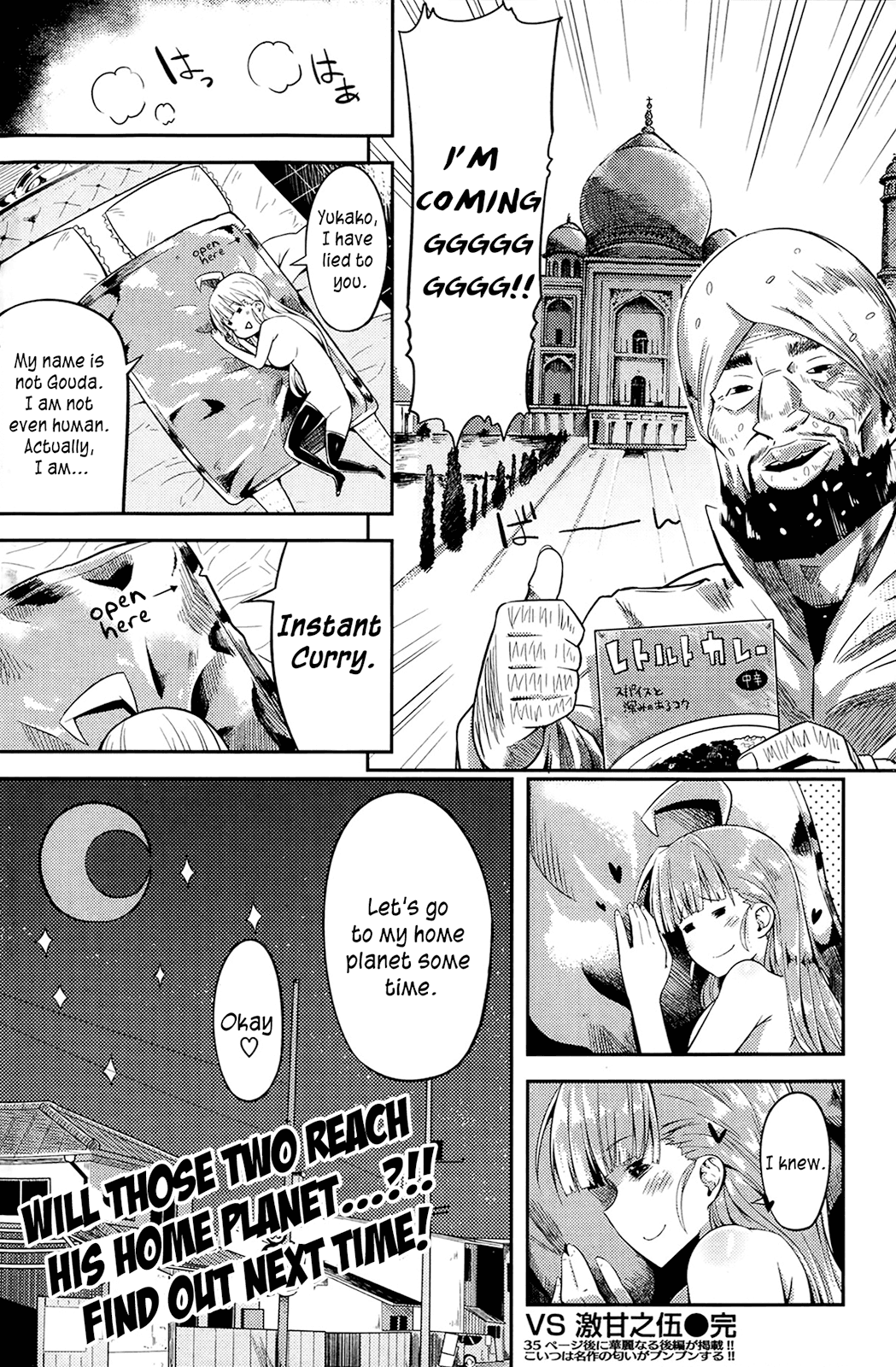 Girl VS Curry Chapter 1.2 page 6 - Chapter 1 v2 : Girl VS Curry