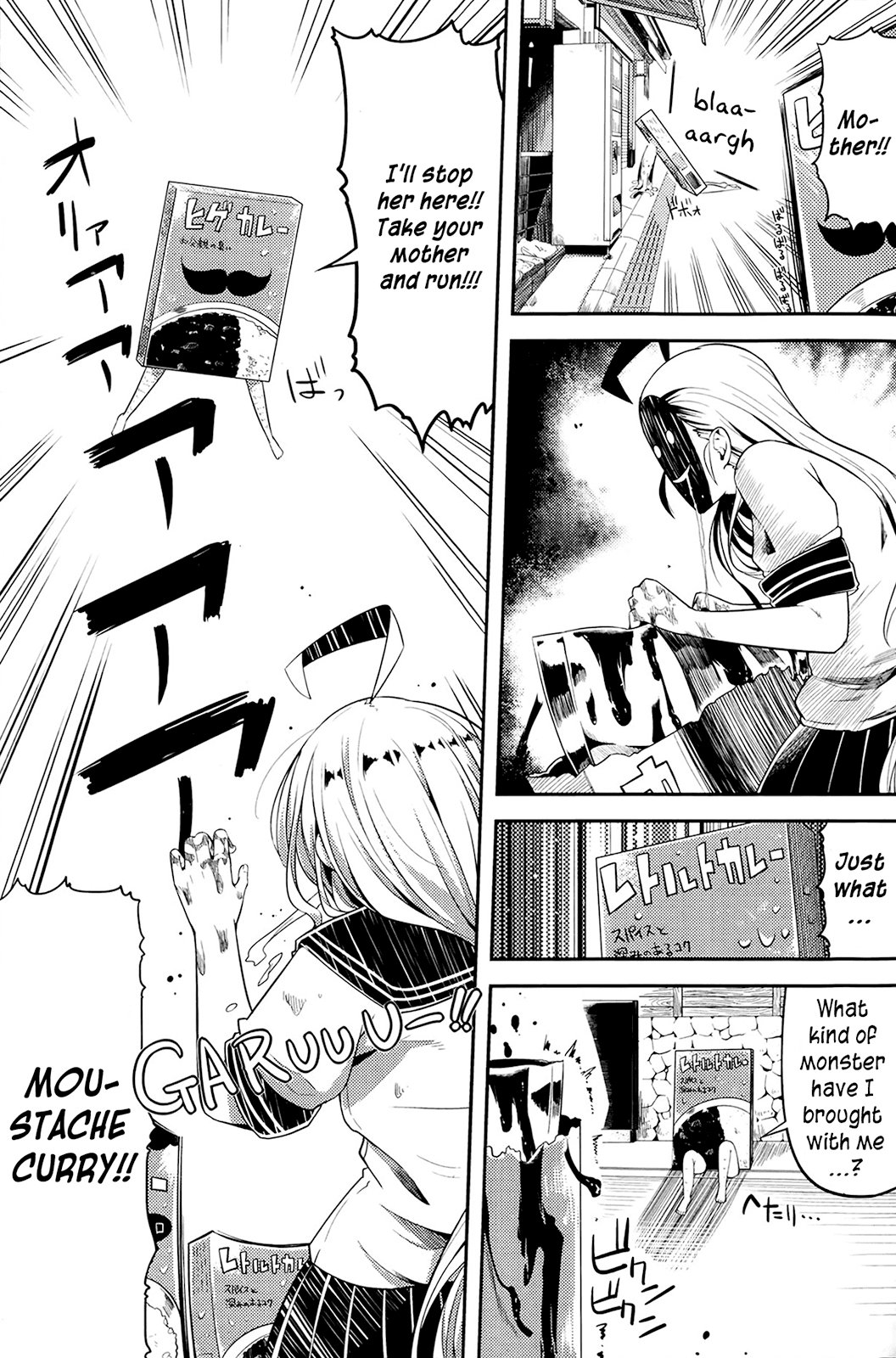 Girl VS Curry Chapter 2.2 page 5 - Chapter 2 v2 : Love VS Lust