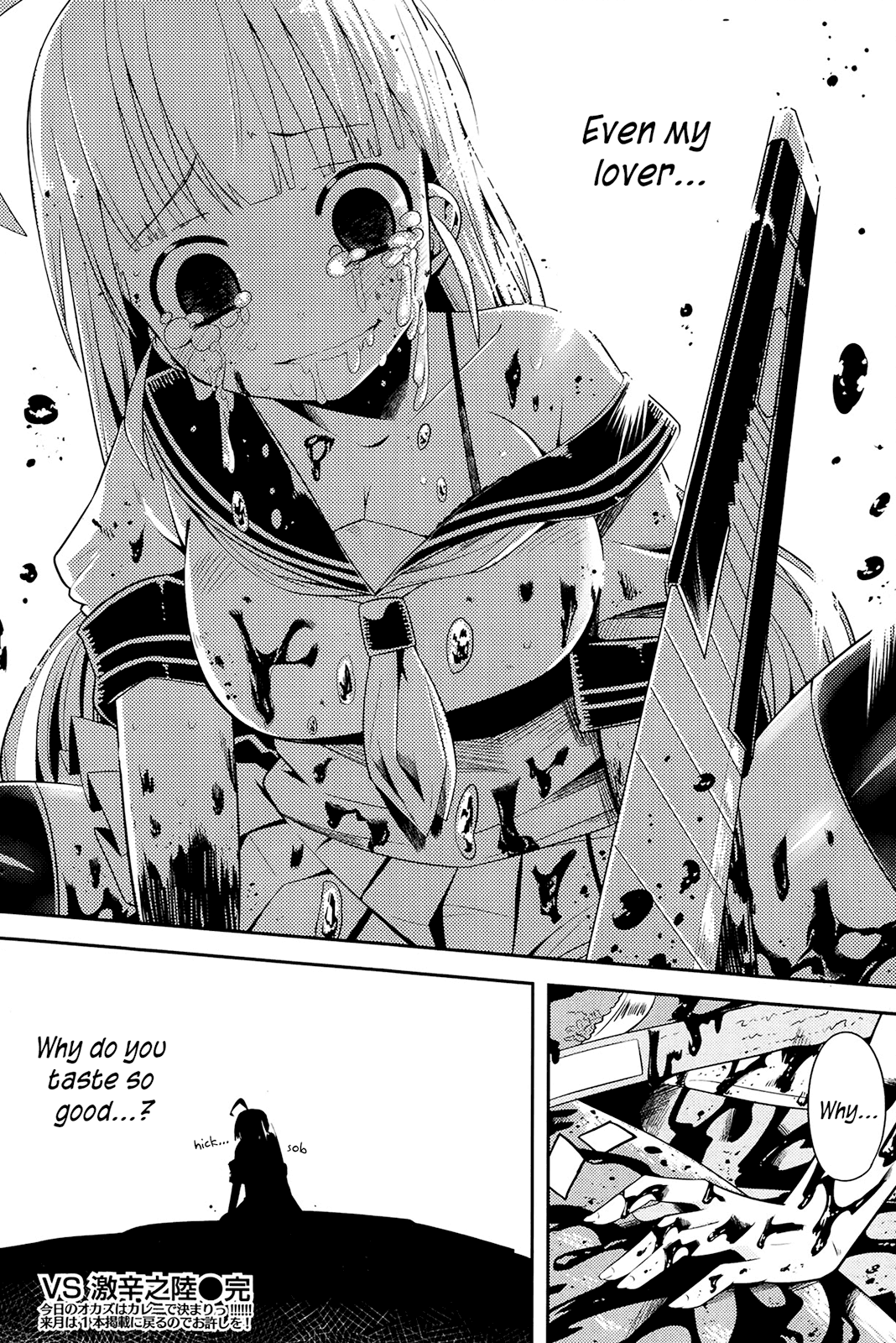 Girl VS Curry Chapter 2.2 page 7 - Chapter 2 v2 : Love VS Lust