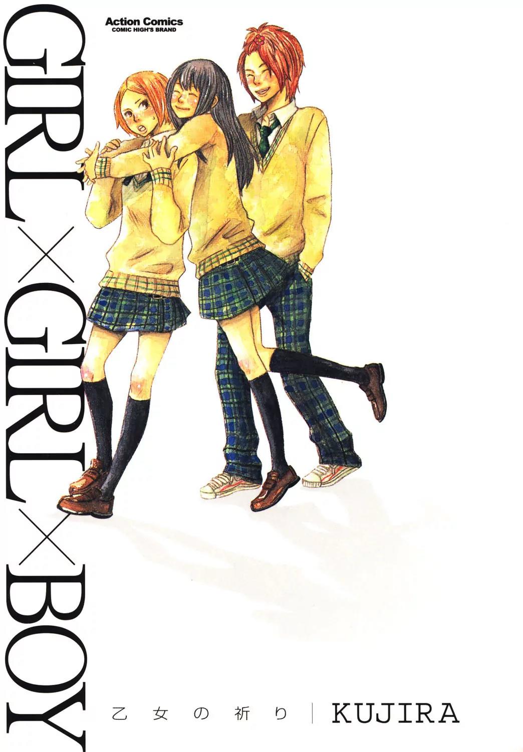 Girl x Girl x Boy Chapter 1 page 1 - Chapter 1