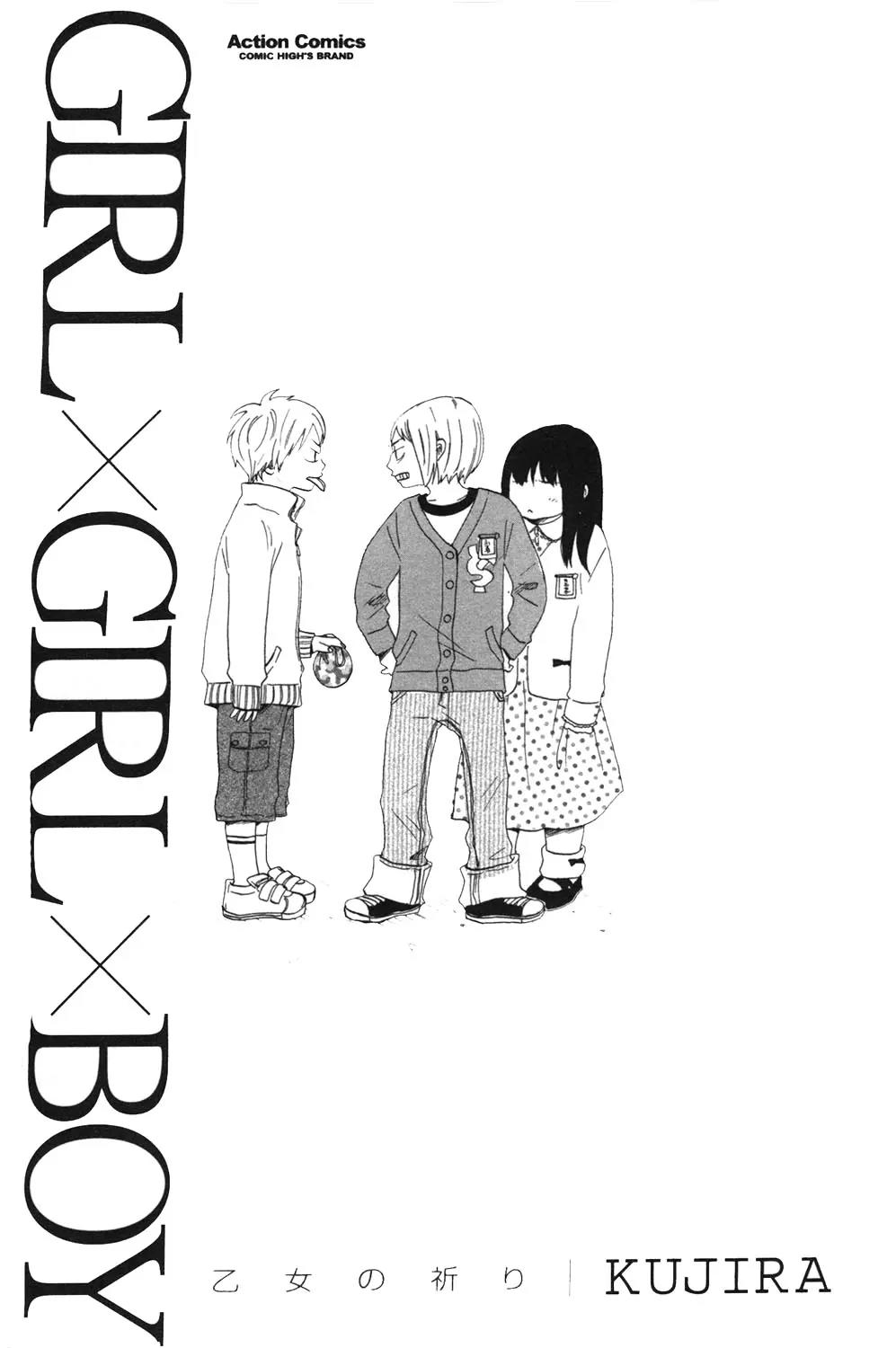 Girl x Girl x Boy Chapter 1 page 3 - Chapter 1