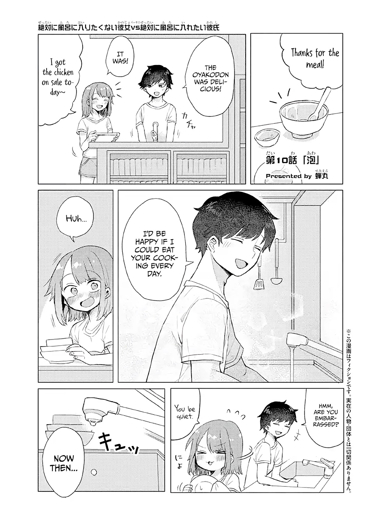 Girlfriend Who Absolutely Doesn’t Want to Take a Bath VS Boyfriend Who Absolutely Wants Her to Take a Bath Chapter 10 page 1 - Chapter 10: Bubbles
