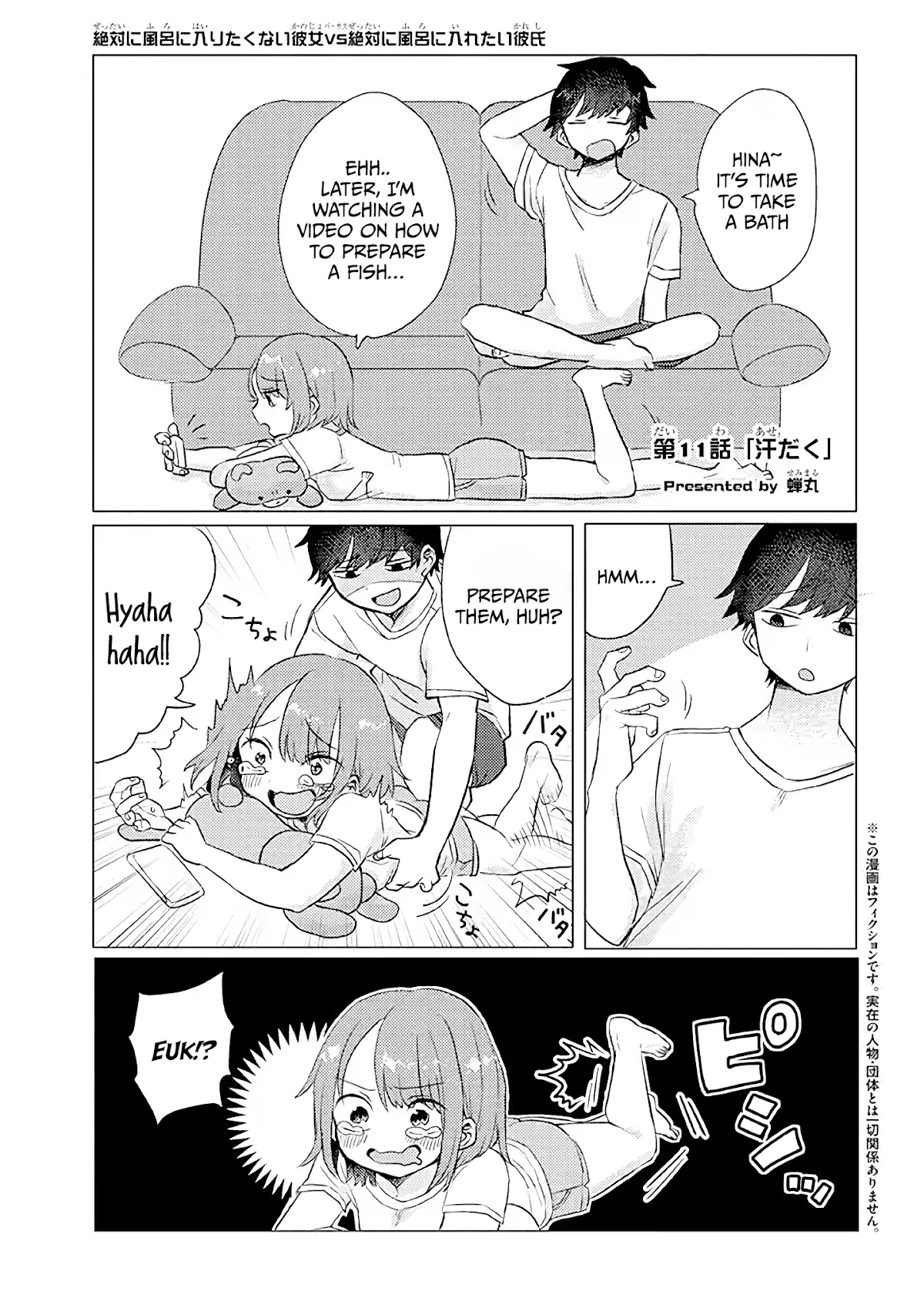 Girlfriend Who Absolutely Doesn’t Want to Take a Bath VS Boyfriend Who Absolutely Wants Her to Take a Bath Chapter 11 page 1 - Chapter 11: Dripping With Sweat