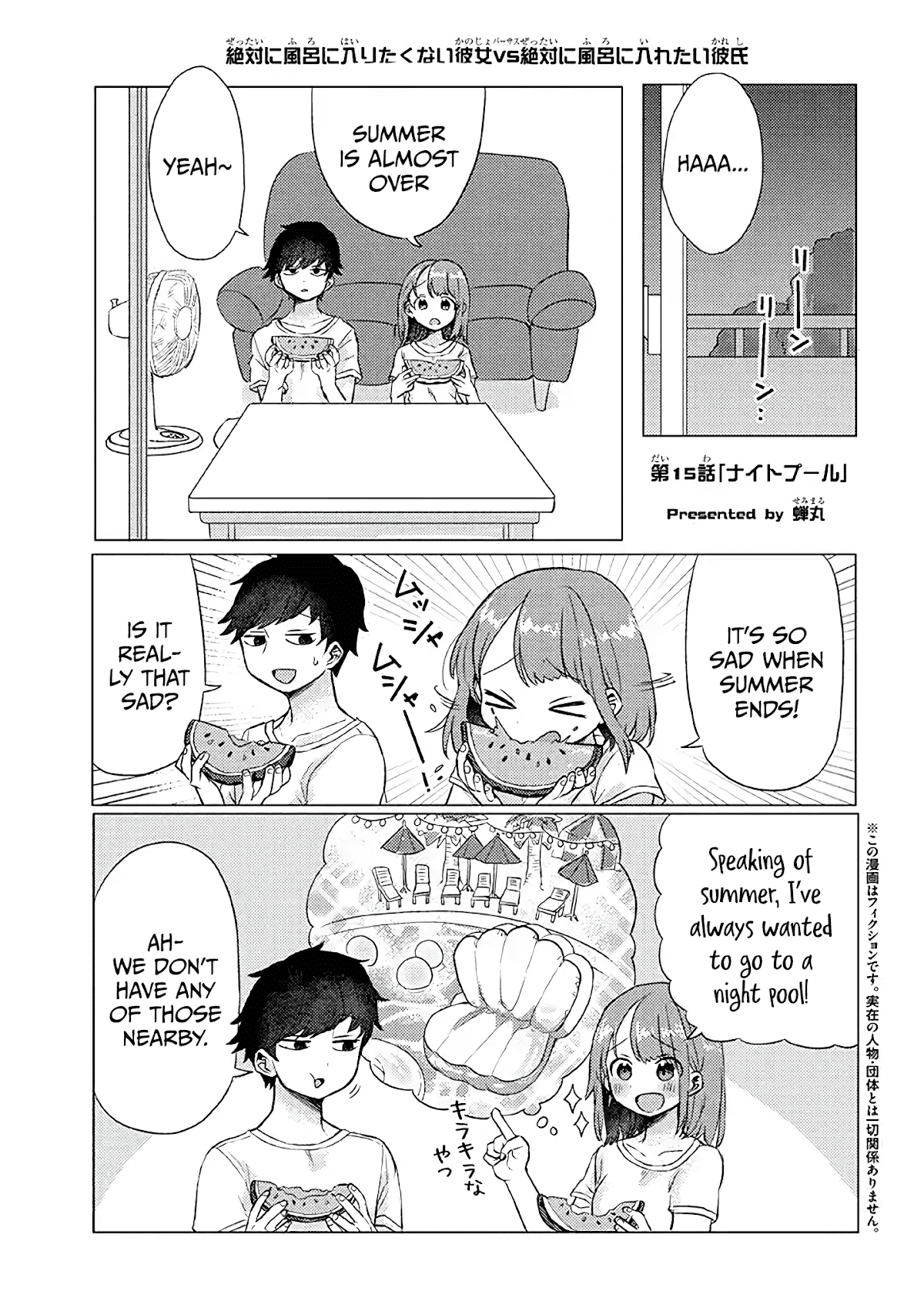 Girlfriend Who Absolutely Doesn’t Want to Take a Bath VS Boyfriend Who Absolutely Wants Her to Take a Bath Chapter 15 page 1 - Chapter 15