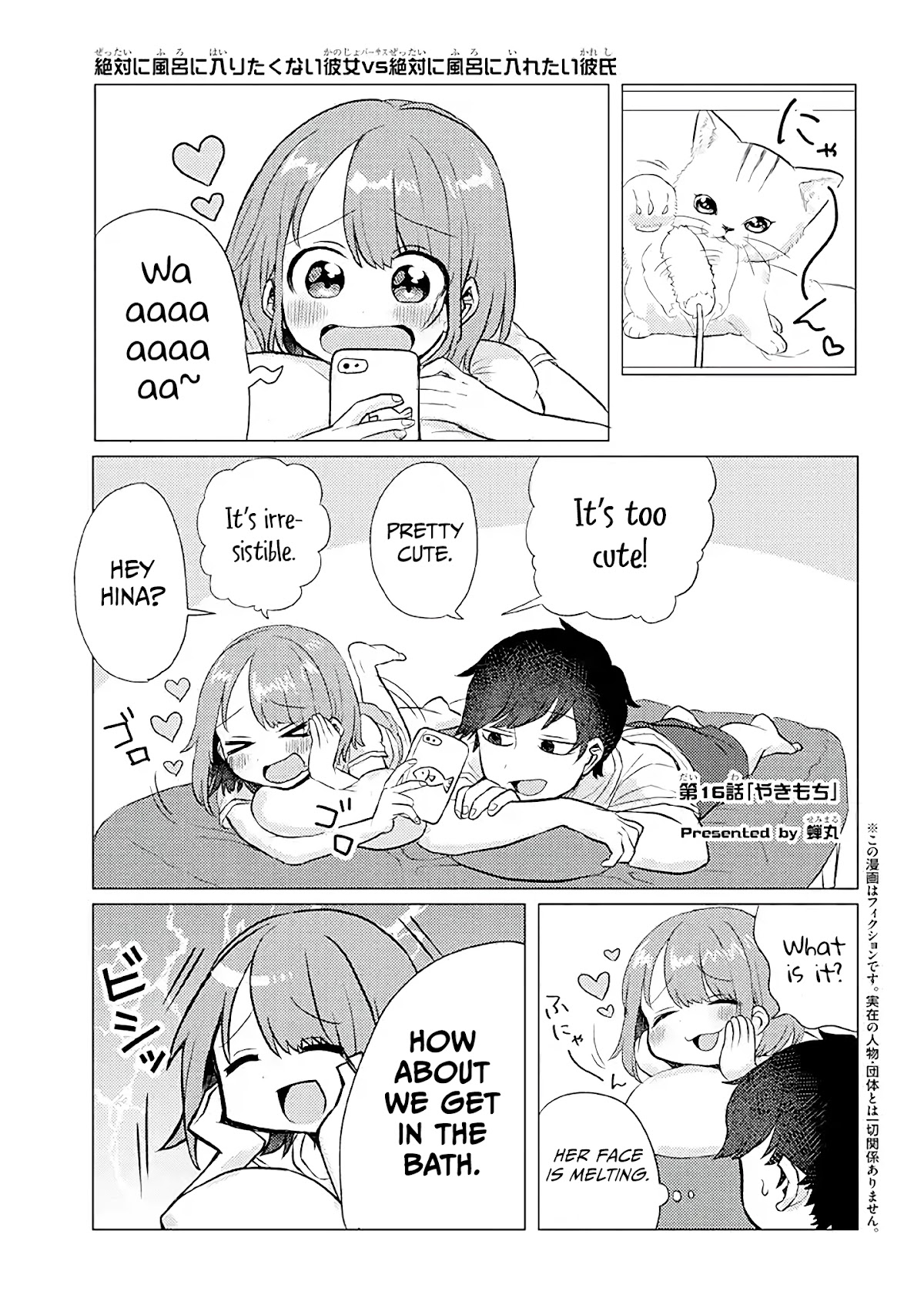 Girlfriend Who Absolutely Doesn’t Want to Take a Bath VS Boyfriend Who Absolutely Wants Her to Take a Bath Chapter 16 page 1 - Chapter 16