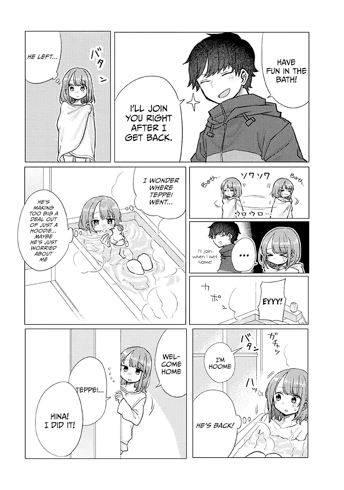Girlfriend Who Absolutely Doesn’t Want to Take a Bath VS Boyfriend Who Absolutely Wants Her to Take a Bath Chapter 23 page 4 - Chapter 23: Applique