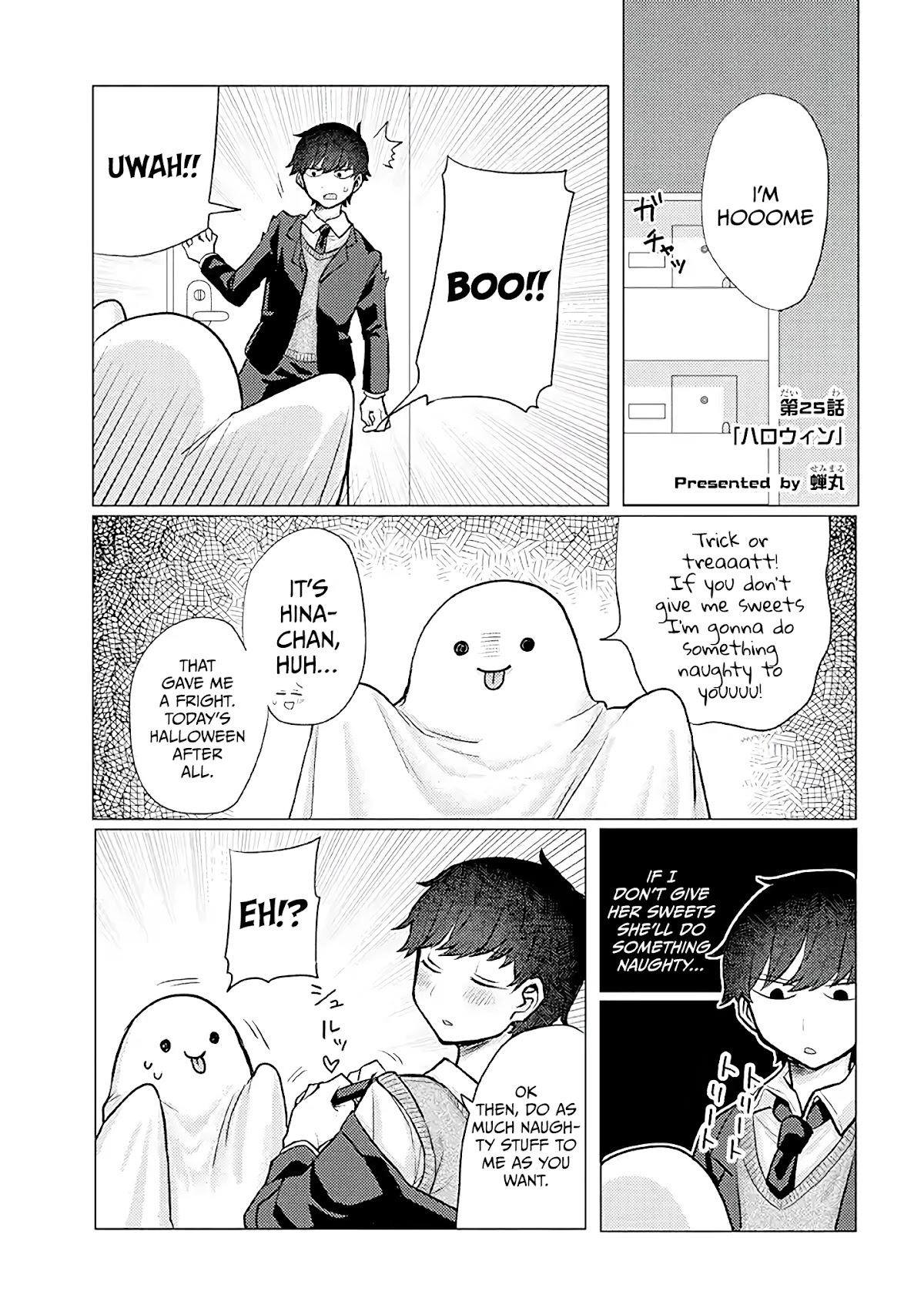 Girlfriend Who Absolutely Doesn’t Want to Take a Bath VS Boyfriend Who Absolutely Wants Her to Take a Bath Chapter 25 page 1 - Chapter 25: Halloween