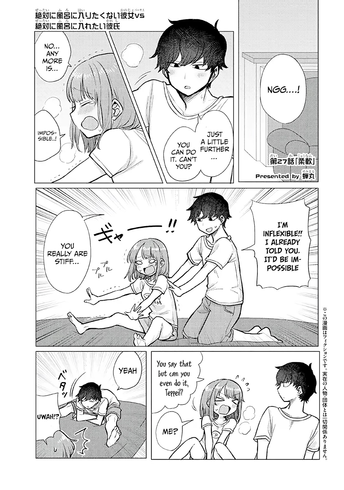 Girlfriend Who Absolutely Doesn’t Want to Take a Bath VS Boyfriend Who Absolutely Wants Her to Take a Bath Chapter 27 page 1 - Chapter 27: Flexible