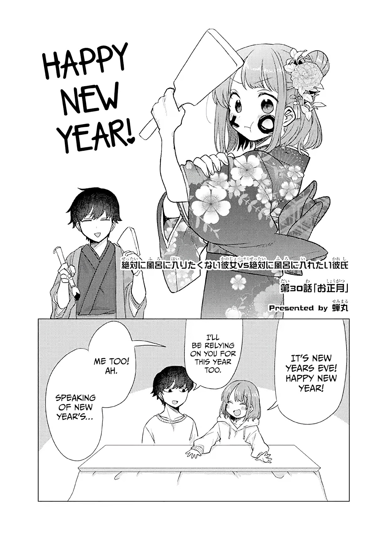 Girlfriend Who Absolutely Doesn’t Want to Take a Bath VS Boyfriend Who Absolutely Wants Her to Take a Bath Chapter 30 page 1 - Chapter 30: New Year
