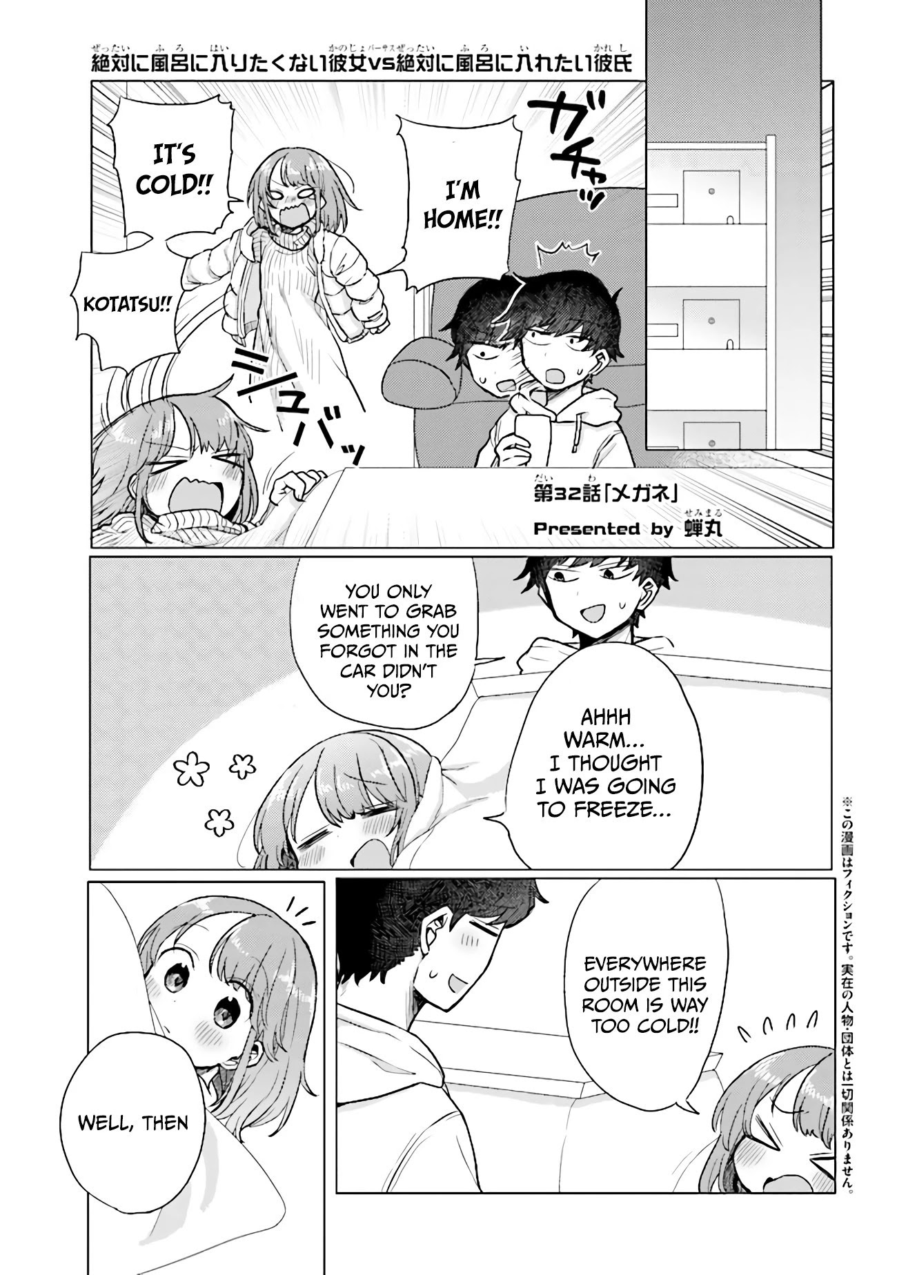 Girlfriend Who Absolutely Doesn’t Want to Take a Bath VS Boyfriend Who Absolutely Wants Her to Take a Bath Chapter 32 page 1 - Chapter 32: Glasses